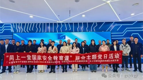 지방 감사 부서 스포츠 토토 라이브 스코어 Financy Holding Group Yunshang 스포츠 토토 라이브 스코어는 "동일한 국가 안보 교육 클래스"의 공동 테마 파티 데이 활동을 시작합니다.