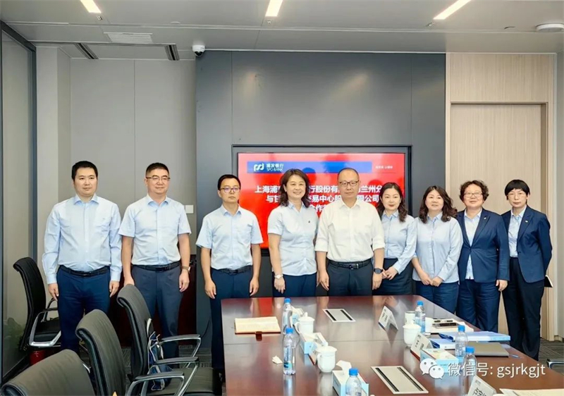Shanghai Pudong Development Bank Lanzhou Branch 및 토토 카지노 카지노 Equity Trading Center는 전략적 협력 계약에 성공적으로 서명했습니다