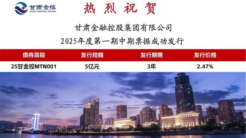 토토 사이트 순위 Financial Holding Group은 2025 년의 첫 번째 중기 메모를 성공적으로 발행했습니다