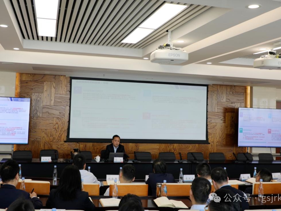 甘肃金控集团举办合规体系建设专题辅导讲座