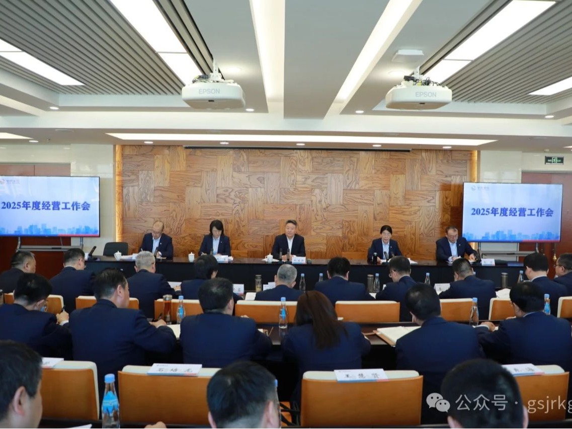 토토 사이트 Financial Holding Group은 2025 년 비즈니스 워크 회의를 개최합니다