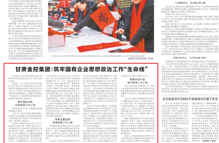 【미디어 포커스】 토토 후기 Financial Holding Group : 국유 기업에서 이데올로기 및 정치 작업을위한 견고한 "생명선"을 구축