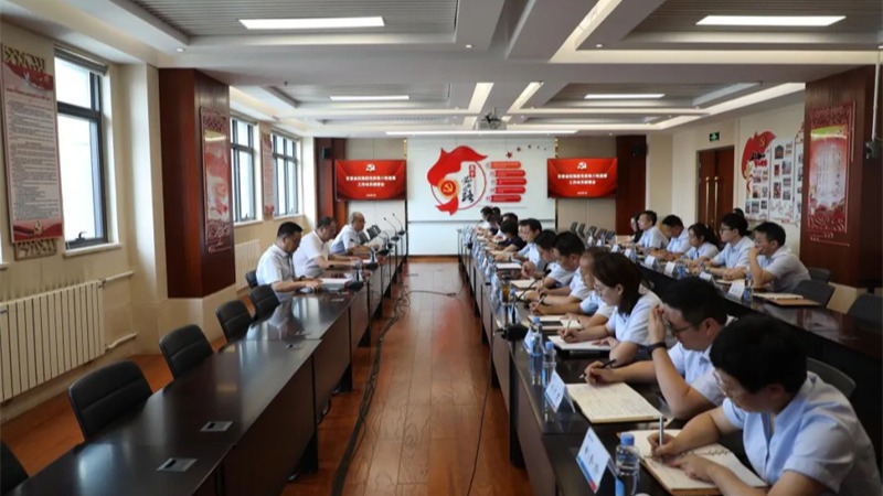 토토 분석 Financial Holding Group Party Committee는 6 번째 검사 작업을위한 동원 및 배치 회의를 열었습니다
